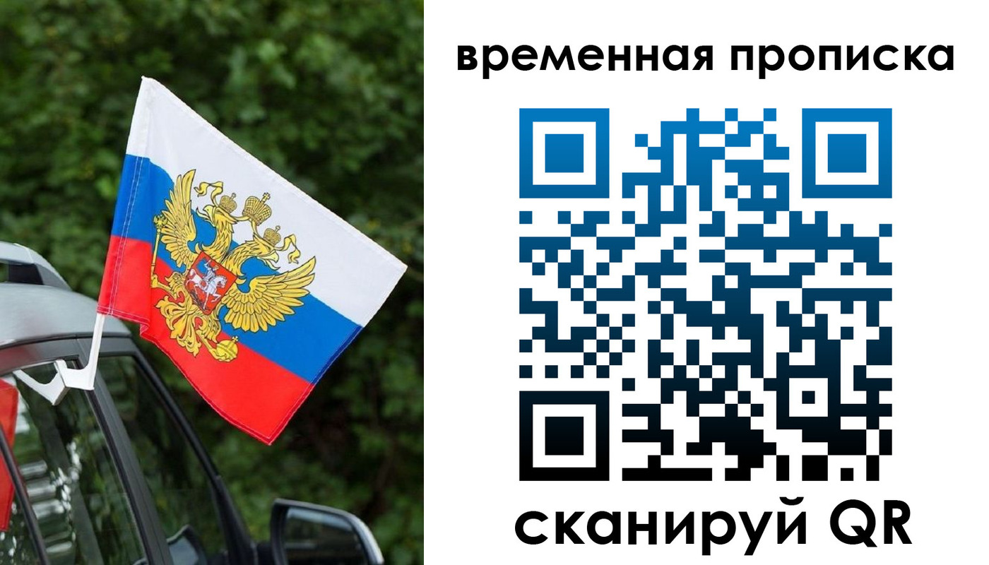 прописка иностранных граждан в Плавске
