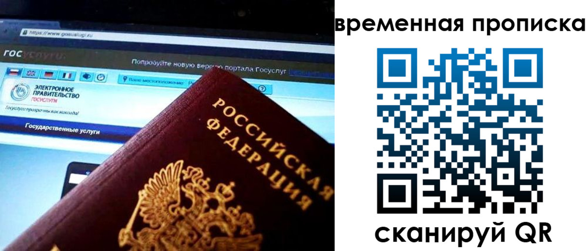 прописка ребенка в Плавске