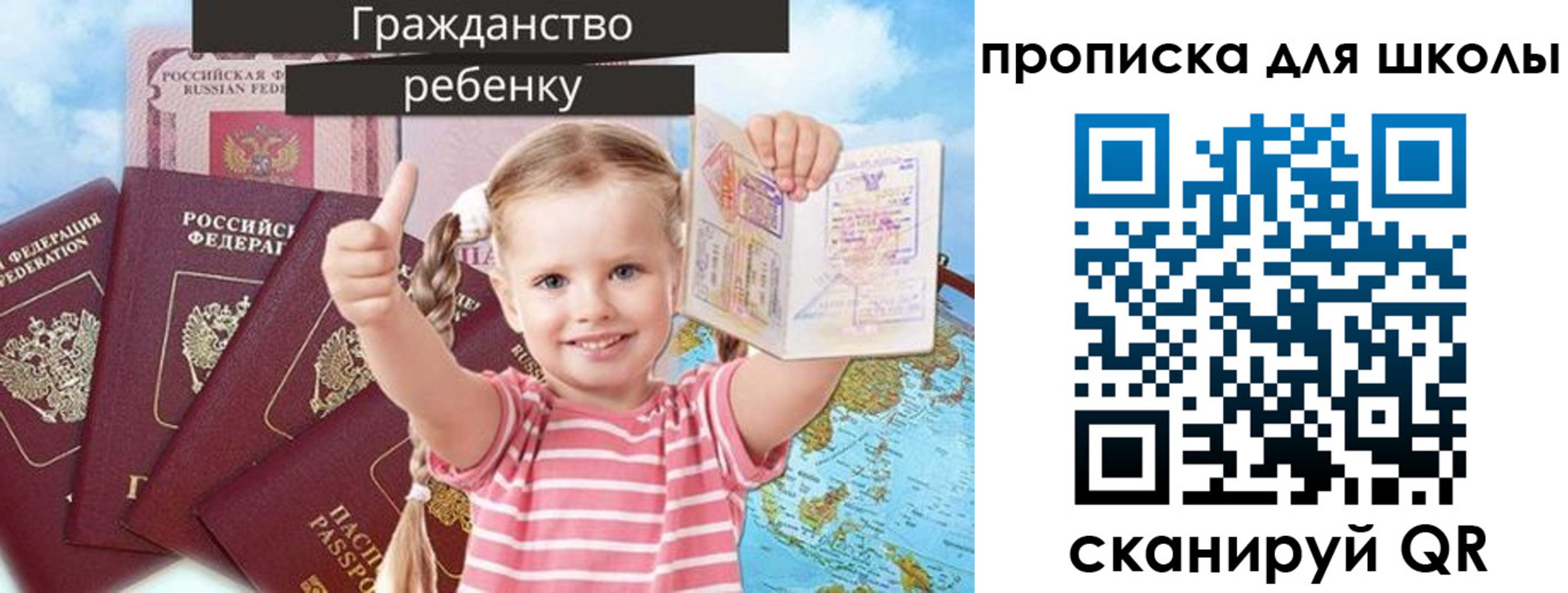 прописка для работы в Плавске