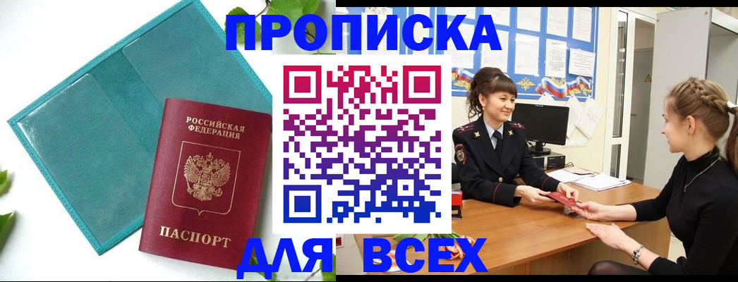 регистрация для школы в Плавске