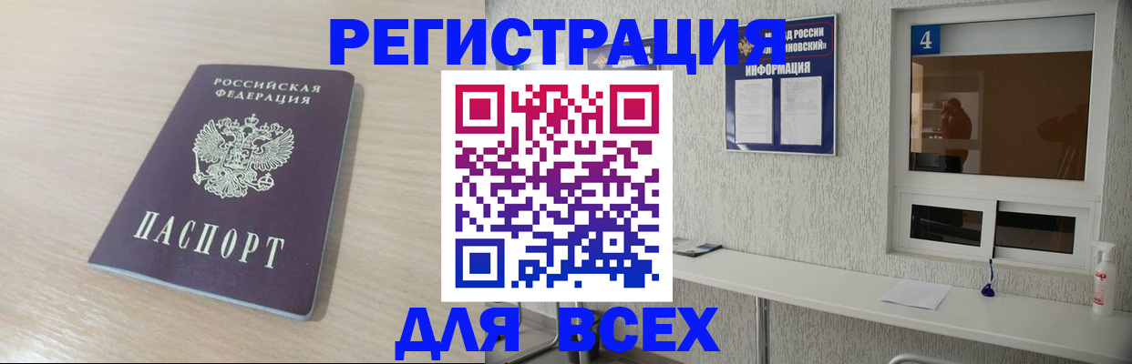 временная регистрация поиск в Плавске