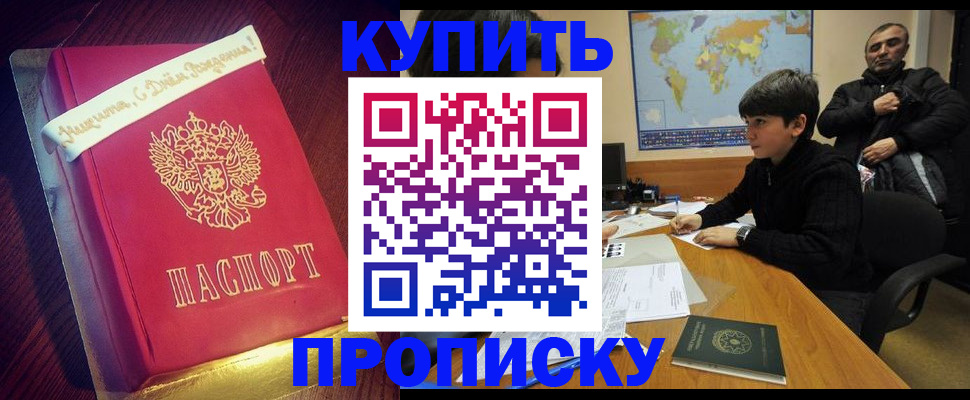 пропишу в квартире в Плавске