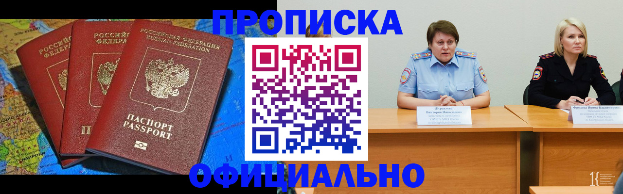 временная регистрация 2025 в Плавске