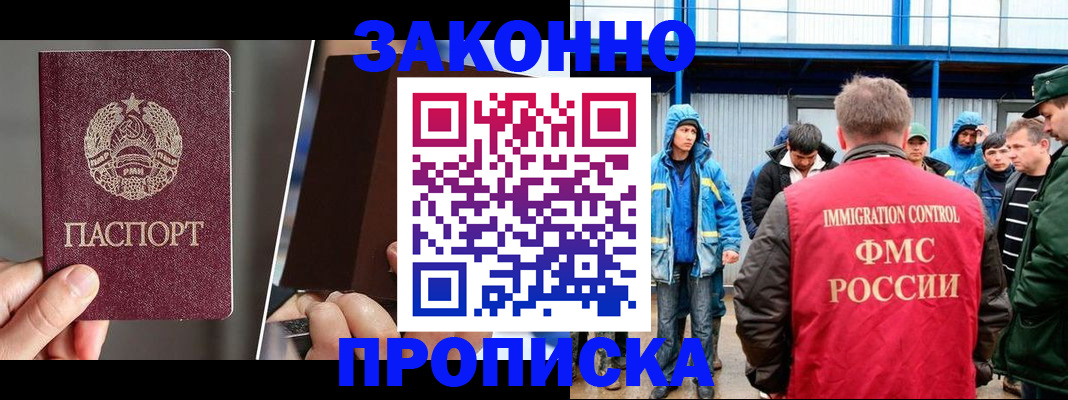 временная регистрация недорого в Плавске