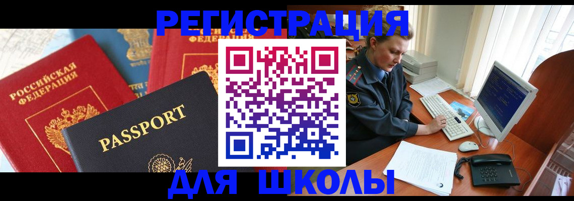 купить прописку в Плавске